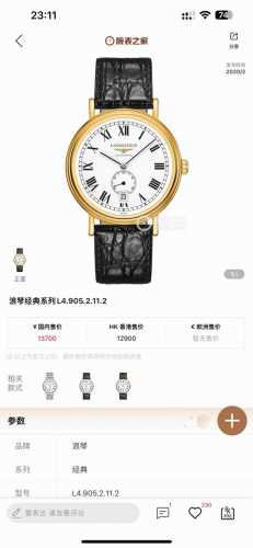 This new Longines Elegance series watch from the Taiwan factory interprets the