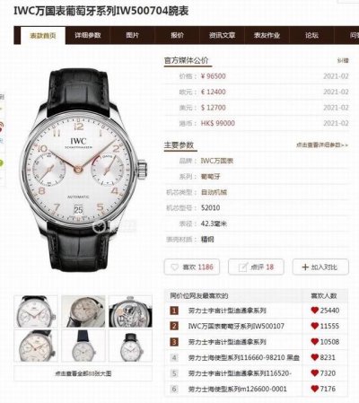 Iwc Portuguese Series Automatic Watch Has Become One Of The Most Successful Mode