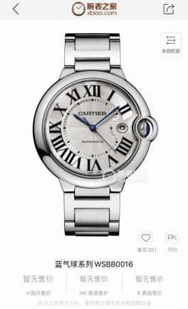 Cartier Cartler Blue Balloon Men's Watch Automatic Mechanical Movement 316 Stain - Click Image to Close
