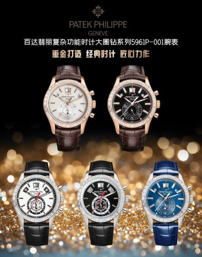 Twfactory Strongly Recommended: Crafted With Premium Materials, The Patek Philip