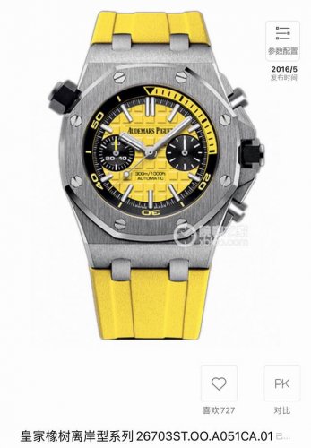 Audemars Piguet Royal Oak Offshore Collection, a high-end, multi-functional, com