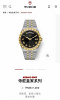 Newly Arrived! Tudor Royal Series Watch, Featuring 18K Gold-Plated Gold, A Sport