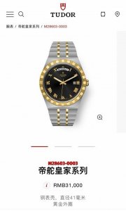 Newly Arrived! Tudor Royal Series Watch, Featuring 18K Gold-Plated Gold, A Sport