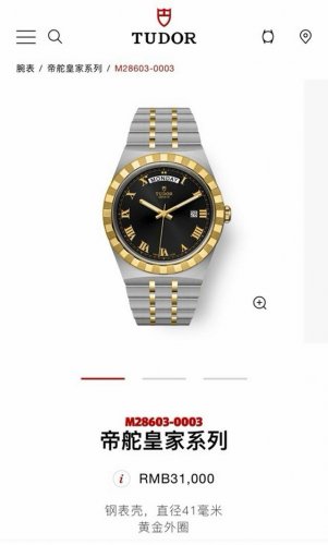 Newly Arrived! Tudor Royal Series Watch, Featuring 18K Gold-Plated Gold, A Sport