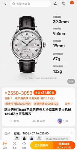 Tissot Swiss Le Locle Series Men's Model T006.407. 33 Top-Grade Calfskin Strap,
