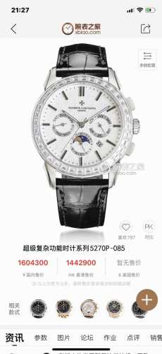 White and gold diamonds, Vacheron Constantin R46 upgraded version of the Tradit