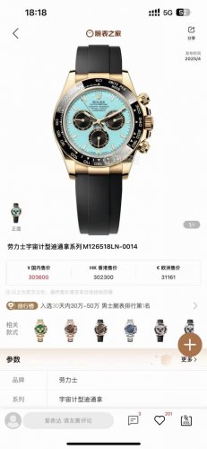 N+ Factory 2025 Latest!!! "Tiffany" Daytona Is Available! N+ "Super A Shell" Is