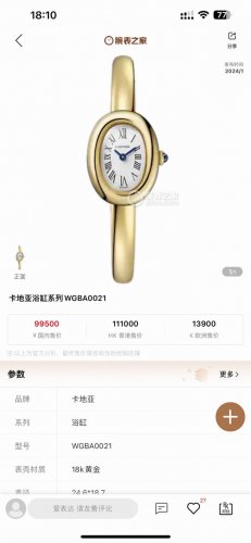 New bathtub bracelet watch, 18K gold-plated version! Cartier's classic bathtub s