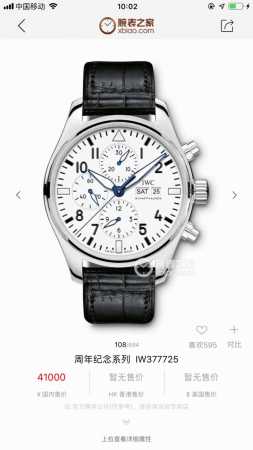 150th Anniversary Edition Alligator Leather Strap, Model Iw377725, New Release! - Click Image to Close