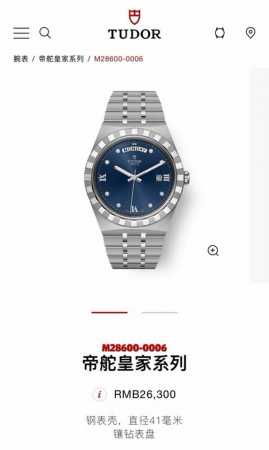 Latest Arrival! Tudor Royal Series Watch, Featuring 8 Genuine Diamonds On The Di - Click Image to Close