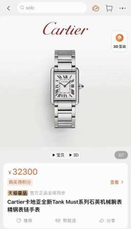 New Women's Model Grade Cartier Tank Must Small Tank Steel Strap Women's Watch C - Click Image to Close