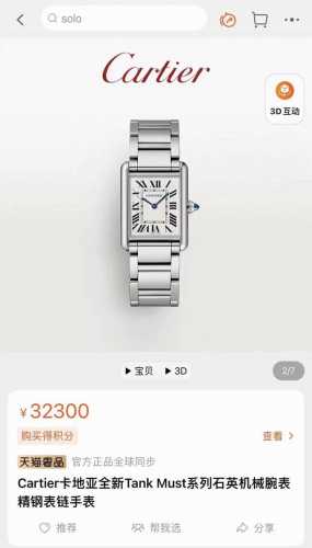 New Women's Model Grade Cartier Tank Must Small Tank Steel Strap Women's Watch C