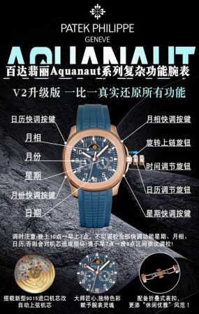 K Factory Thunder King pp Patek Philippe 5261R-001 Latest Smiley Face Grenade Un - Click Image to Close