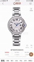 New 33 Mechanical, Cartier Blue Balloon Swiss Original Eta2671 Movement, Case In