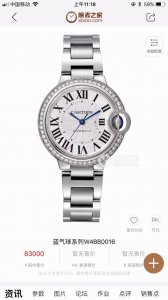 New 33 Mechanical, Cartier Blue Balloon Swiss Original Eta2671 Movement, Case In
