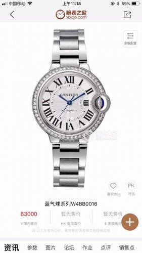 New 33 Mechanical, Cartier Blue Balloon Swiss Original Eta2671 Movement, Case In