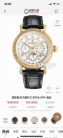Patek Philippe Patek Philippe Complicated Function Series - Handcrafted - Engrav
