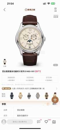 2025Official Wall-High Recommendationshocking Launch Of Patek Philippe Comple - Click Image to Close