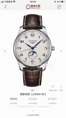 Double 11 Special Picture Box Master Mechanical True Moon Phase [Moon] If You Do - Click Image to Close