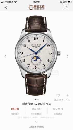 Double 11 Special Picture Box Master Mechanical True Moon Phase [Moon] If You Do