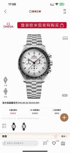 Omega Speedmaster Series Moon Dial New Arrival 310.30.4.041 White Dial Edition A