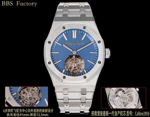 Audemars Piguet has released the new Audemars Piguet Royal Oak Automatic Tourbil