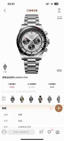 Leather and Steel 2280Tw Longines Conquest Chronograph Series Longines Panda Eye - Click Image to Close