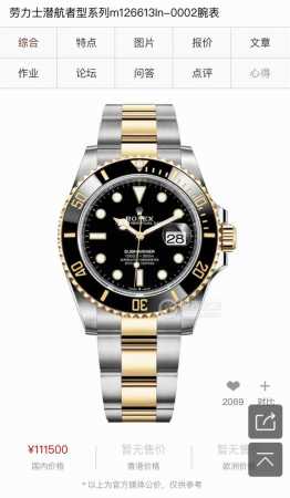 Gd Quality Control, the newly upgraded Submariner, the brightest star in the nig - Click Image to Close