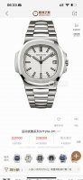 actory Continuing The Super Nautilus, Patek Philippe Has Created A New Upg