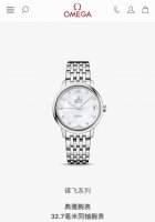 Stylish Quartz Women's Omega De Ville Elegance Series Women's Watch. This exqui