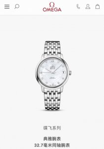 Stylish Quartz Women's Omega De Ville Elegance Series Women's Watch. This exqui