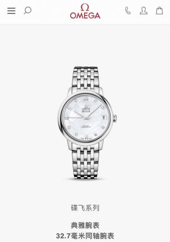 Stylish Quartz Women's Omega De Ville Elegance Series Women's Watch. This exqui