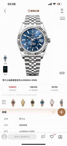 Exclusive Real Shot Rolex Skywalker Rolex Skywalker Series Fully Automatic Mecha