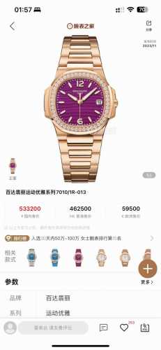 Patek Philippe all colors are available at a flat price, with a belt buckle and