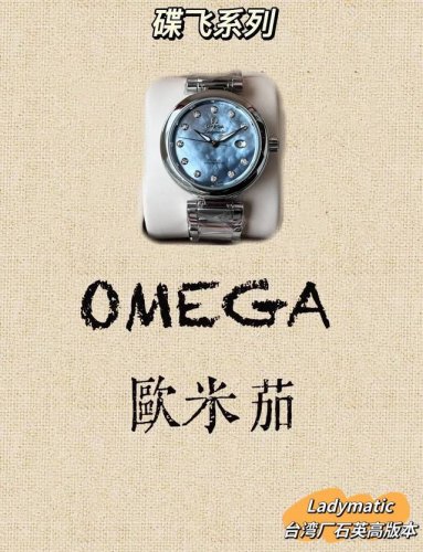 Taiwan factory Omega Nicole Kidman endorses Ladymatic series ladies quartz watch