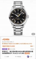 Omega Seamaster Bumblebee Mechanical Men's Watch DDD, Model 231.10.42.21.01 2 DD