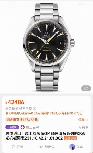Omega Seamaster Bumblebee Mechanical Men's Watch DDD, Model 231.10.42.21.01 2 DD