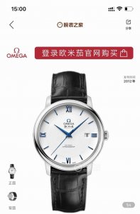 Omega 424.53.40.20.04 De Ville series men's automatic mechanical watch, 18K whi