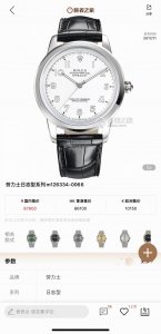 Rolex R29 pot cover glass Specially launched the new Rolex Master series top qua
