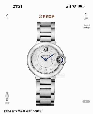 Cartier Ballon Bleu series model W4Bb0029 ladies' watch, quartz movement, 28mm - Click Image to Close