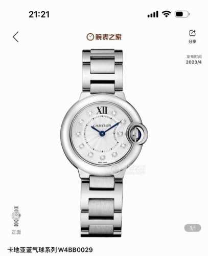 Cartier Ballon Bleu series model W4Bb0029 ladies' watch, quartz movement, 28mm