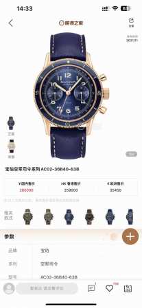 Blancpain's New Ait Command Air Force Commander Series Ac02 Chronograph Watch, T - Click Image to Close