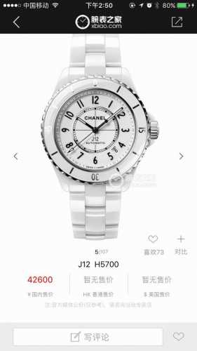 Chanel Chanel's All-New J12 Watch