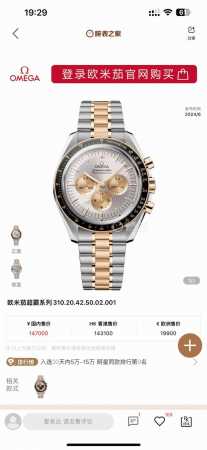 Omega 3861 Moonwatch Gold 310.20.4 .021 The 42Mm Case Diameter Is Matched With A - Click Image to Close