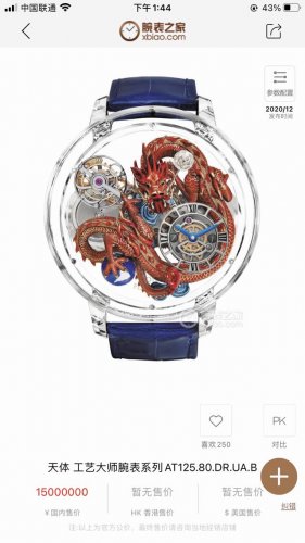 New Product Shocks The Entire Market. Jacob & Co. Astronomia Dragon Watch. Since