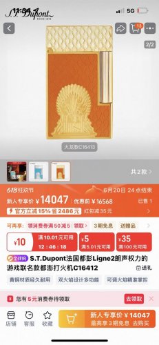 Brand: Latest STDupont Game of Thrones Collaboration Series Langsheng Premium L