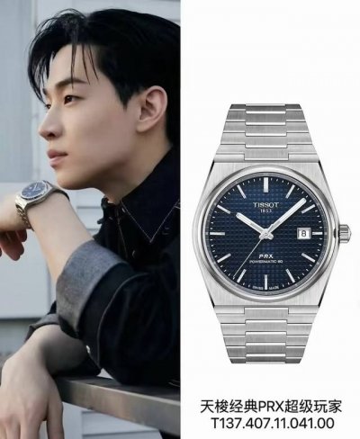 The Tissot PRX Super Player watch that's been getting so many inquiries these da