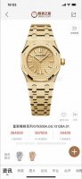 Ap Audemars Piguet Frost Gold New 23Mm 904L Steel Belt Perfect Delivery