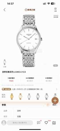 Longines Lyre L4. One-of-a-kind, no-duplicate watch! Three-year-long fading resi - Click Image to Close