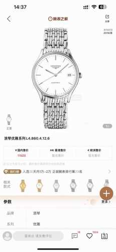 Longines Lyre L4. One-of-a-kind, no-duplicate watch! Three-year-long fading resi
